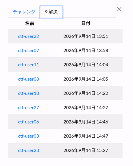 スクリーンショット 2026-09-14 163907