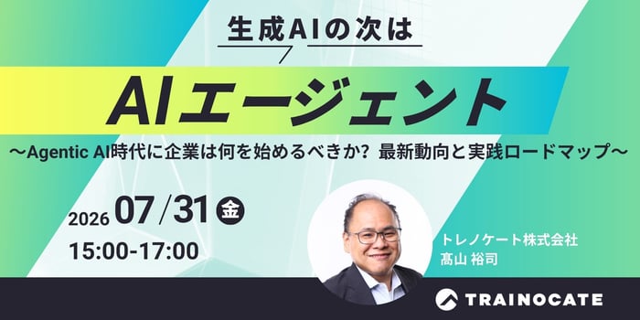 生成AIの次は「AIエージェント」バナーのコピー