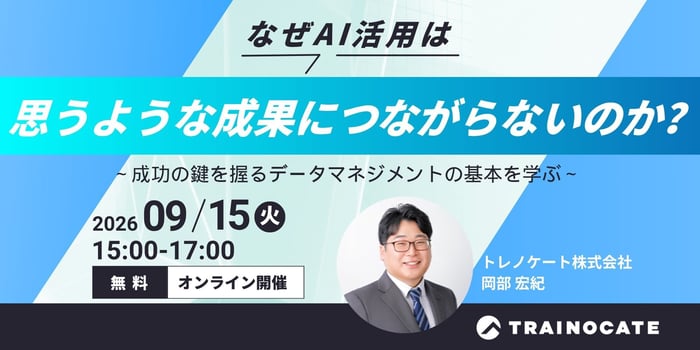 生成AIの次は「AIエージェント」バナー録画視聴ページ用