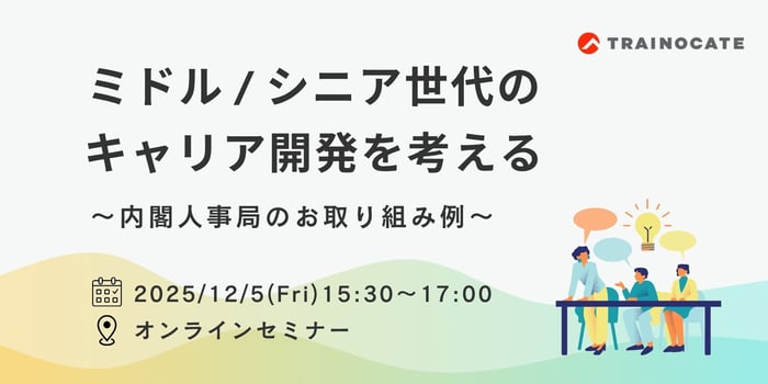 1205セミナーバナー1修正版