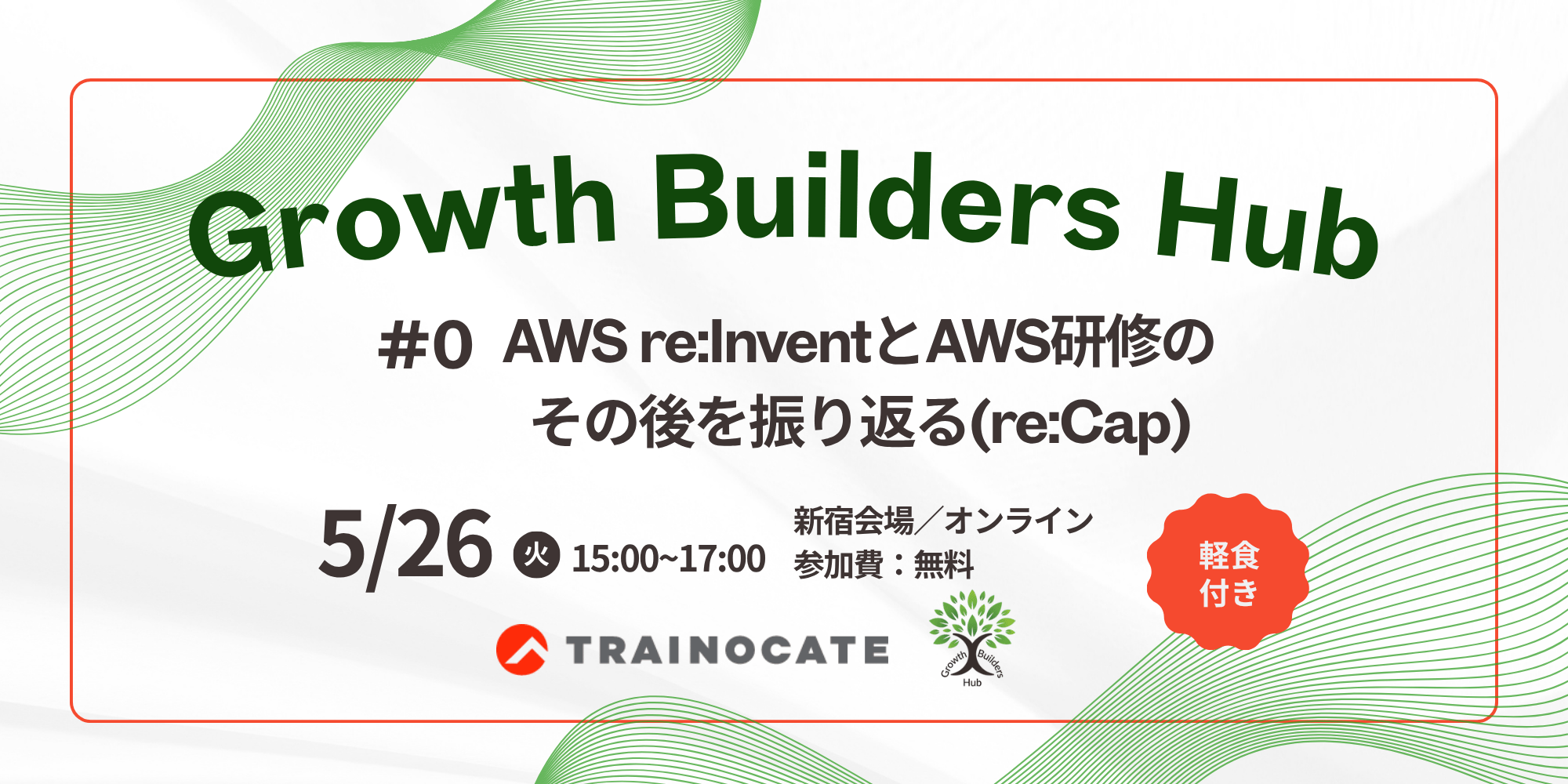 Growth Builders Hub
