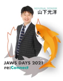 JAWS_DAYS2021_05