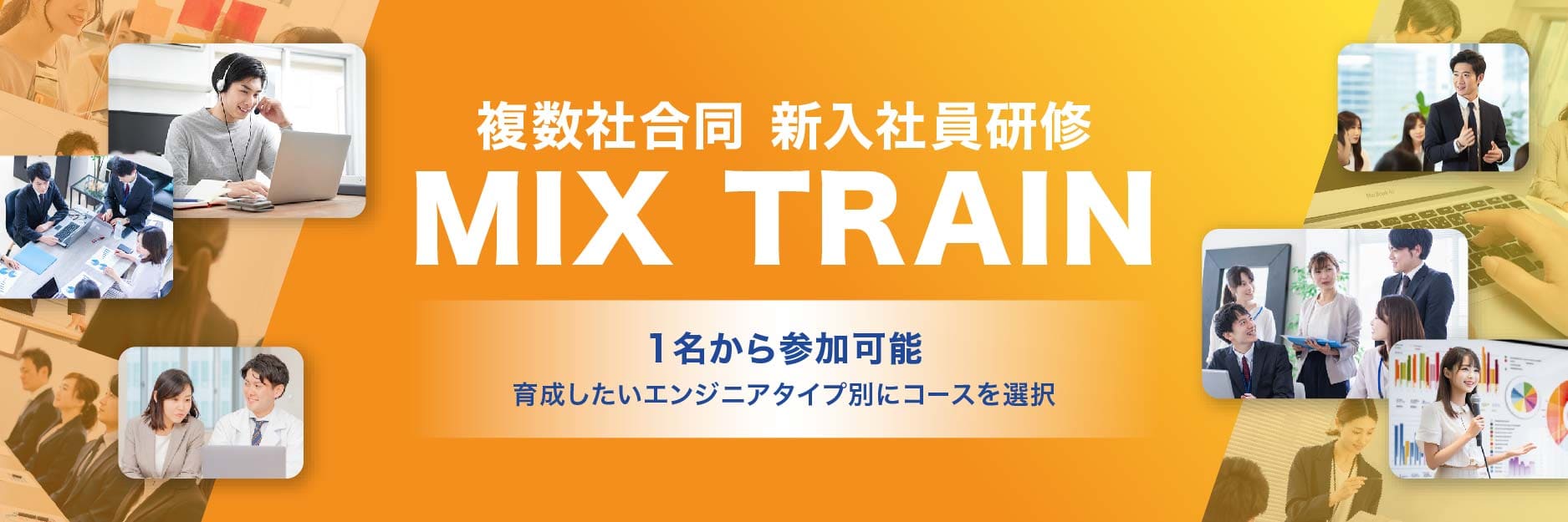 ［juku2expert］Desktop T 新人研修　開発ツール導入済 受講体験談 】複数社合同新入社員研修「MIX TRAIN®」Java
