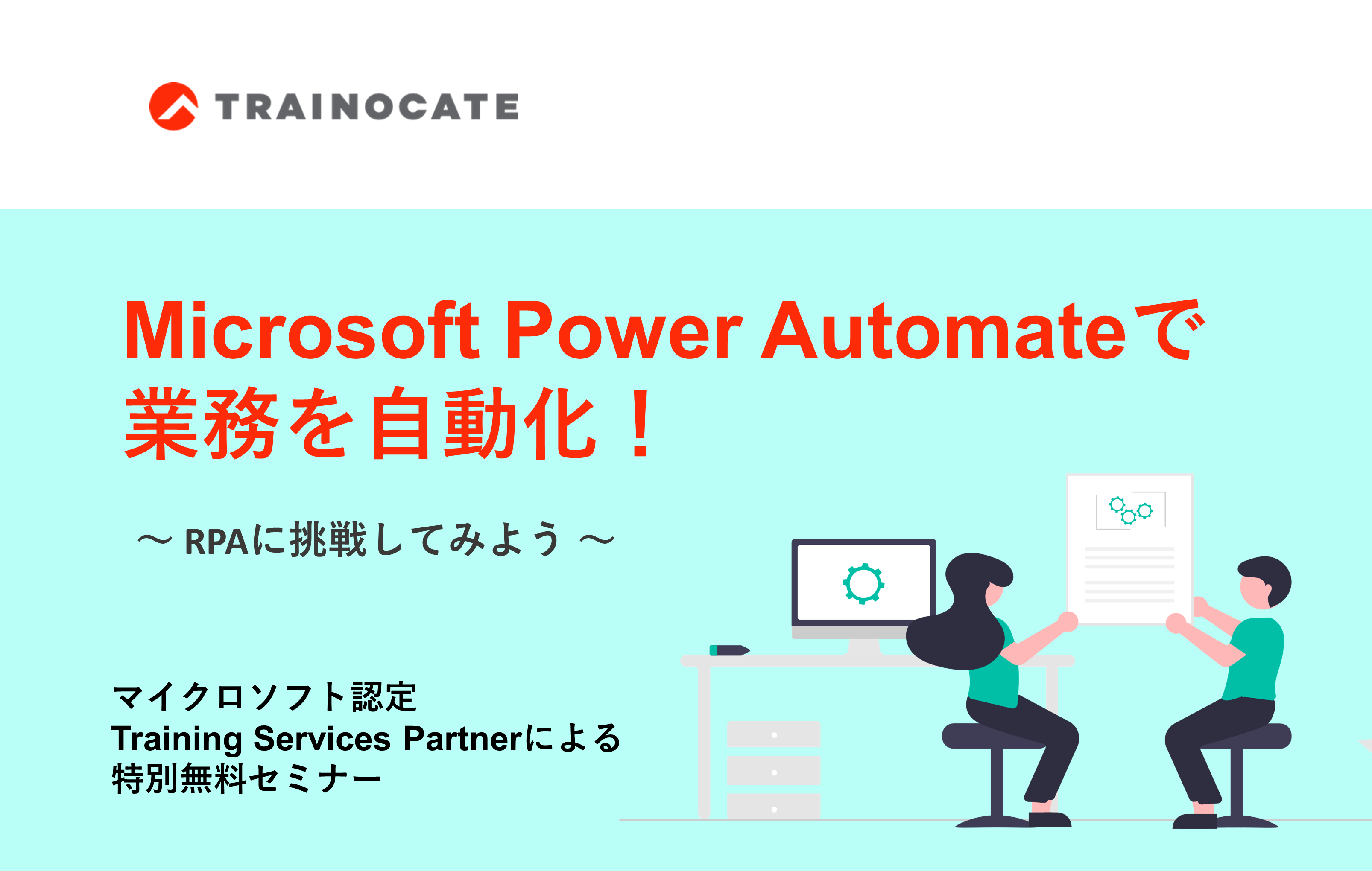 PowerAutomate-1