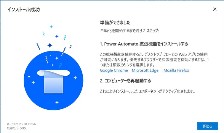 PowerAutomate_03
