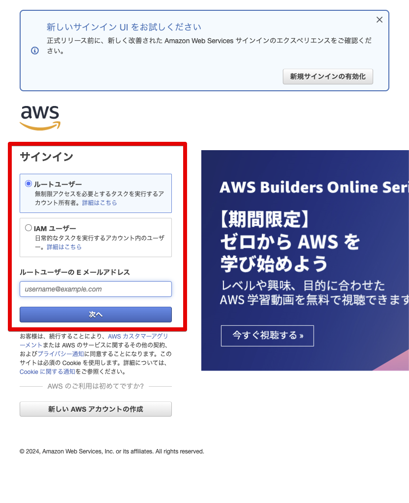 aws-skill-builder-subscription-5