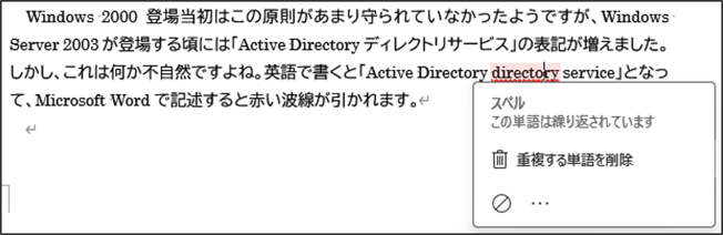 Active Directory directory service