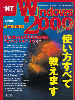 1999年11月号別冊
