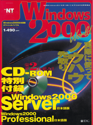 2000年2月号別冊