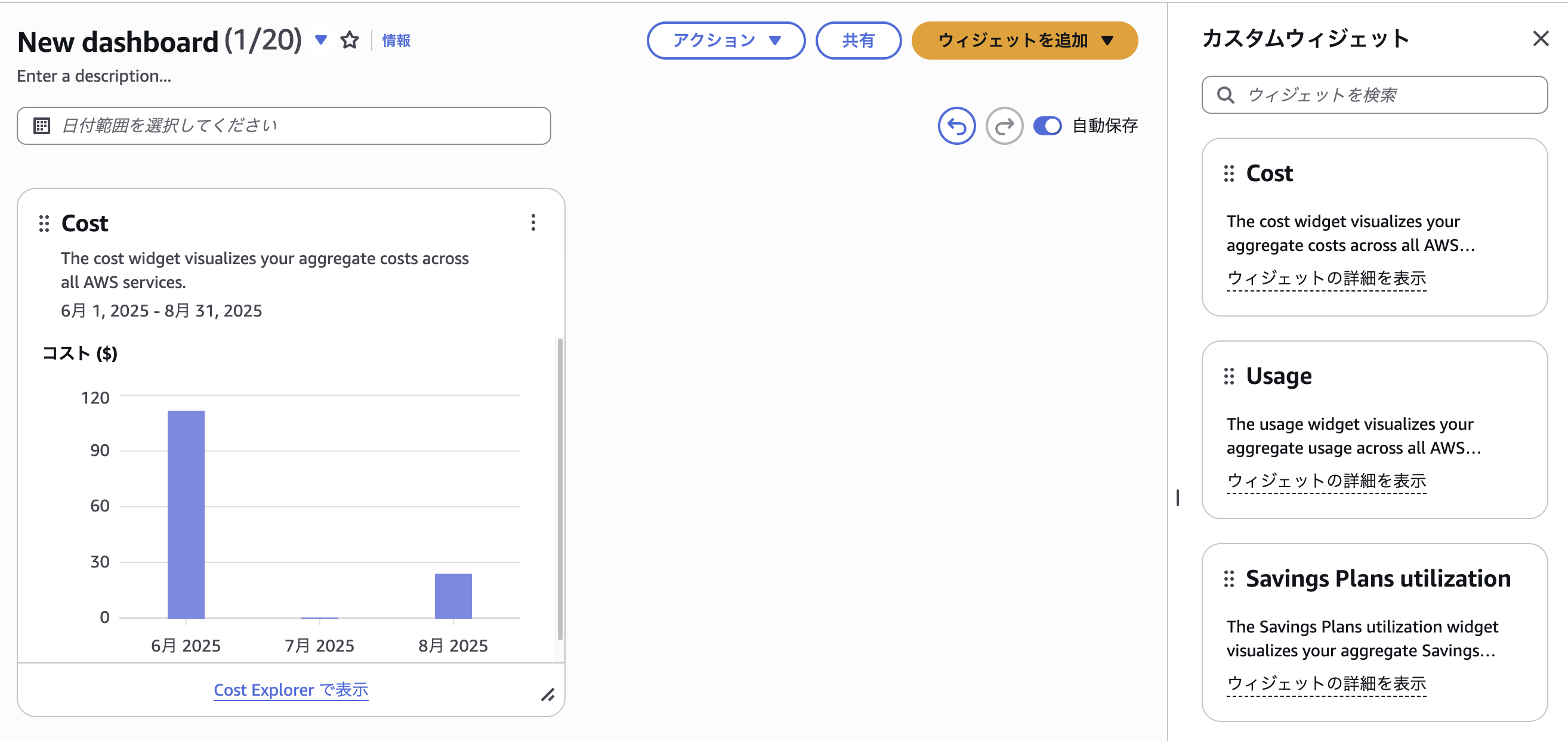 monthly-aws-202509-4