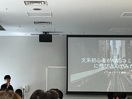 JAWS-UGイベント発表の様子