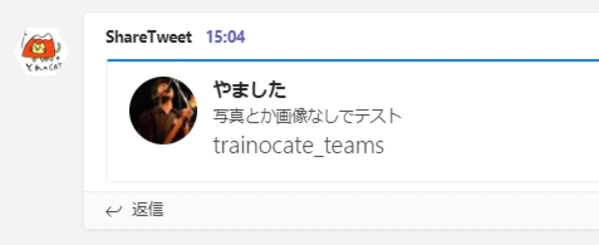 syanaigai_teams_twitter_22